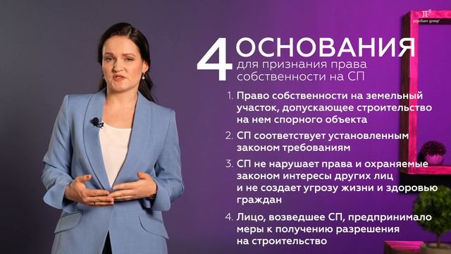 Самовольные постройки - обзор судебной практики и позиции Верховного суда по незаконным постройкам. смотреть онлайн