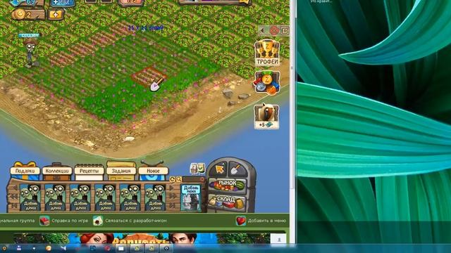 Зомби Ферма Мания как автоматически вскопать грядки смотреть онлайн
