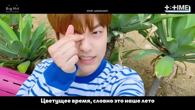 [RUS SUB/Перевод] TOMORROW X TOGETHER - Our Summer