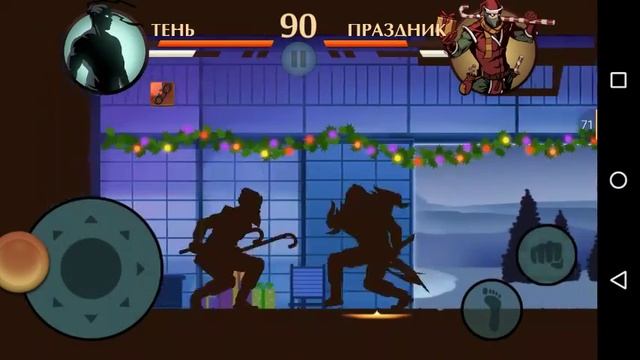Бой с тенью 2 ПРАЗДНИК!!! смотреть онлайн