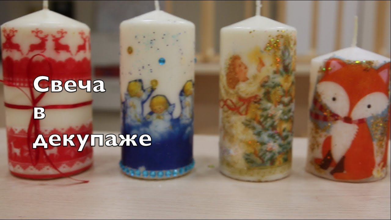 Поделка на Рождество: Свеча в декупаже смотреть онлайн