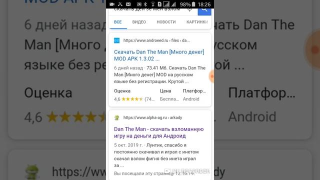 Как скачать ден зе мен взлом смотреть онлайн