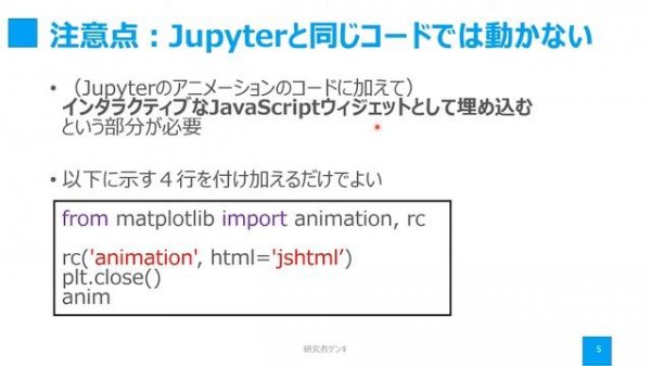 Google Colabでアニメーションを作成する【研究で使うPython #42】