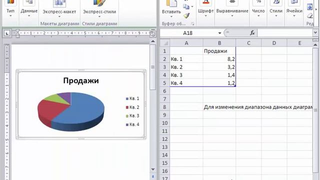 Word 2010 для начинающих 21 Другие графические объекты смотреть онлайн