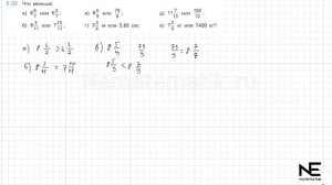 Задание №6.20 Математика 5 класс.2 часть. ГДЗ. Виленкин Н.Я.