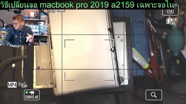 วิธีเปลี่ยนจอ macbook pro 2019 a2159 เฉพาะจอใน รับเปลี่ยนจอ macbook นนทบุรี งามวงศ์วาน by ช่าง ฮาร์ смотреть онлайн