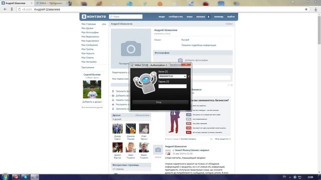 Как очистить стену в ВКОНТАКТЕ / How to clean a wall in VKONTAKTE смотреть онлайн