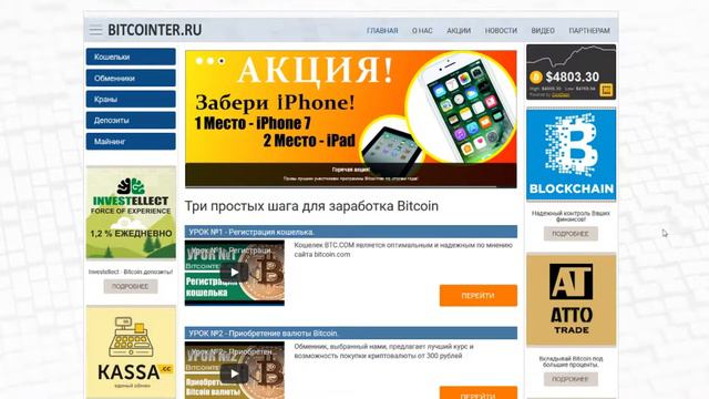 1 Урок - Создать биткоин кошелек смотреть онлайн