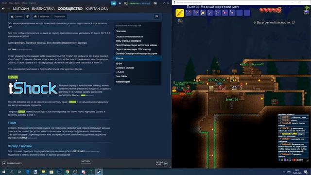 КООП В TERRARIA 1.4 ТЕСТ COOP СЕРВЕРА Terraria 1.4 (неполноценный стрим) смотреть онлайн