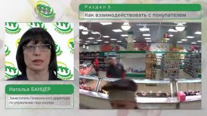 Всё что нужно знать для успешной работы продавца кулинарного отдела супермаркета