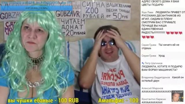 Пусть цветы подарит Людмила Гобзавр.Гобзавра задеанонила мамка смотреть онлайн