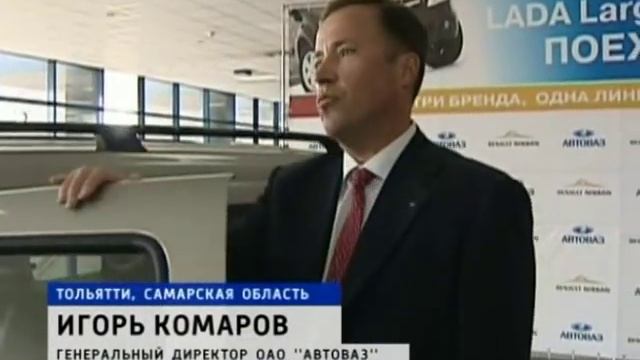 Запуск Ларгуса в "Вестях недели" на РТР смотреть онлайн
