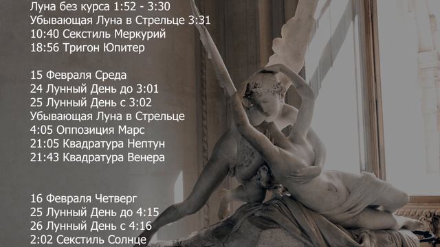Лунный День Секс Лунный День Секс