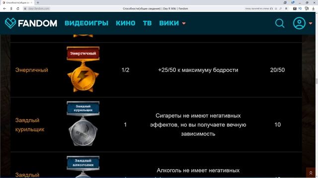 Day R полный гайд по способностям ! ДЕНЬ Р какие способности качать , а какие нет ... смотреть онлайн