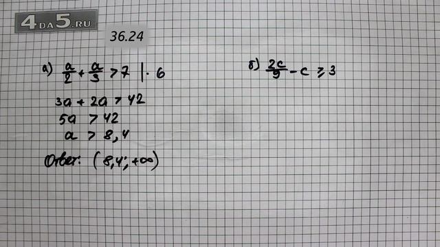 Упражнение № 36.24 (Вариант А.Б.) – ГДЗ Алгебра 8 класс Мордкович А.Г. смотреть онлайн