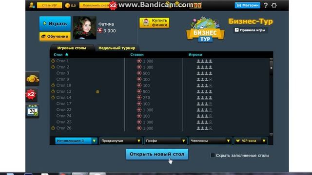 Бизнес Тур - Игра на Одноклассниках смотреть онлайн