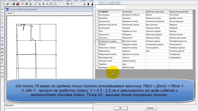 0160 Средняя линия полочки смотреть онлайн