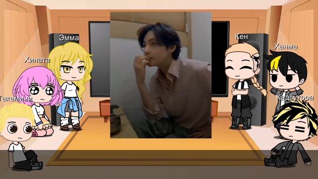 Tokyo Revengers react to Mikey as Taehyung смотреть онлайн