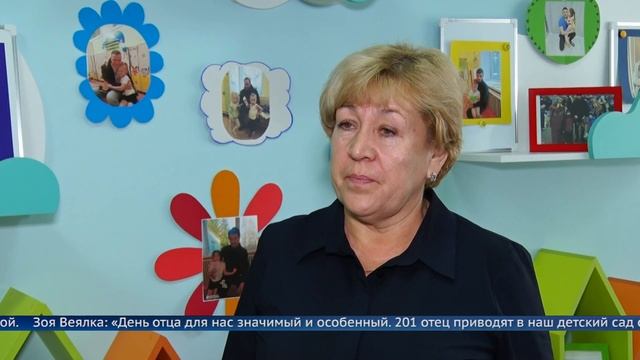 «Любимый папа, с Днём отца!» смотреть онлайн