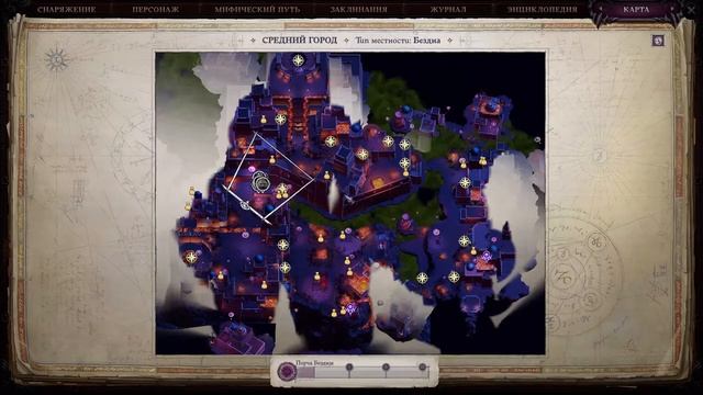 Pathfinder, как найти гильдию ассасинов, Вопрос репутации Pathfinder Wrath of the Righteous смотреть онлайн