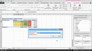 Настройка вычислений в сводных таблицах