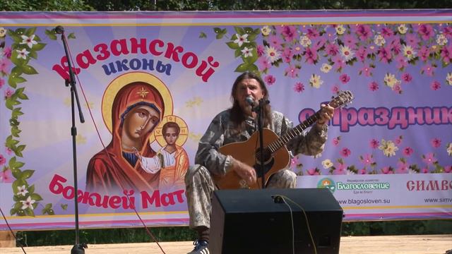 Православный бард-рок исполнитель - Андрей Селиванов 6 смотреть онлайн