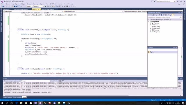 Урок 6. Вставка данных в таблицу MS SQL. смотреть онлайн
