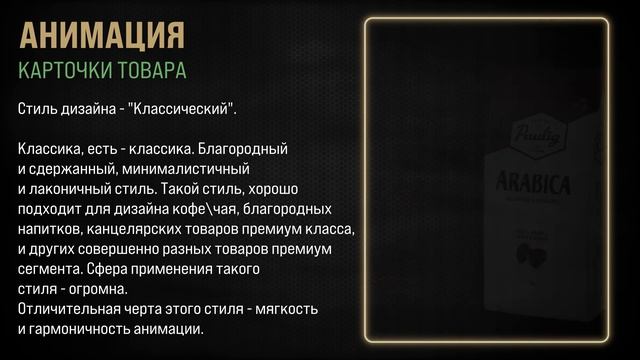 Кофе Pauliq смотреть онлайн