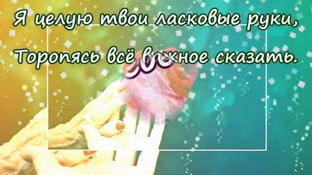 Трогательное Поздравление С Днем Матери. Музыкальное Слайд-Шоу. Для Своих Любимых. смотреть онлайн