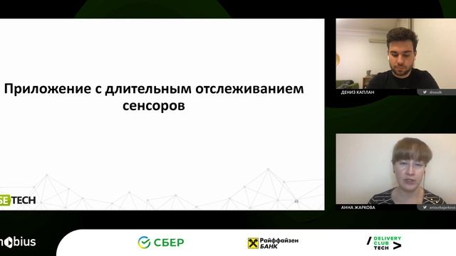 Анна Жаркова — iOS background modes. Применяем и укрощаем на практике смотреть онлайн