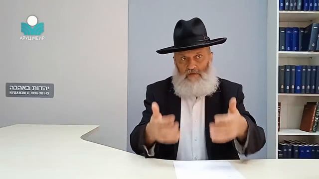 Рав Реувен Фаерман. Настоящая причина разрушения второго храма. смотреть онлайн