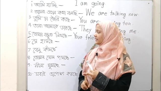সহজ করে Tense শিখি || Present Continuous Tense (Affirmative Sentence) | Mishal's School смотреть онлайн