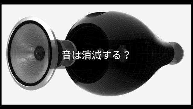 B&Wのスピーカーは世界最高峰なのか смотреть онлайн