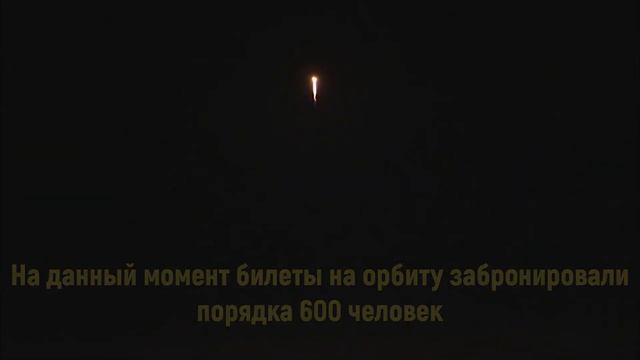 ЦЕНА НА ПОЛЁТ В КОСМОС УПАЛА. СКОЛЬКО СТОИТ СЛЕТАТЬ В КОСМОС? смотреть онлайн