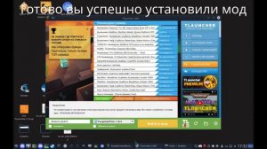 Как установить мод на ТЛаунчер | linux