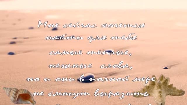 Признание в любви мужчине (видеоролик из фотографий) смотреть онлайн