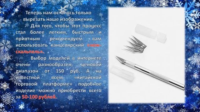 Мастер-класс "Вытынанка" смотреть онлайн
