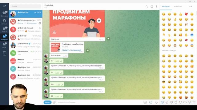 Урок 2. Редактор ботов BotHelp