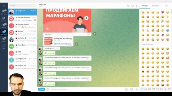Урок 2. Редактор ботов BotHelp