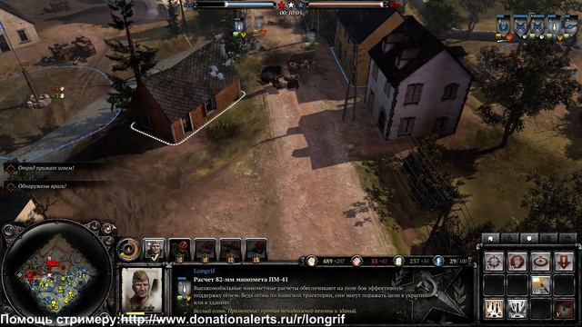 Company of Heroes 2 - сражения второй мировой. часть 42. стрим смотреть онлайн