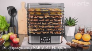 Электросушилка MARTA MT-FD 1887A