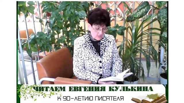 Евгений Кулькин. ГОРЕЛ ЗАКАТ смотреть онлайн