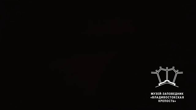 Владивостокская крепость. Форт № 1 смотреть онлайн