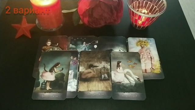 ТАРО Самый откровенный разговор с мужчиной о Вас!.mp4 смотреть онлайн