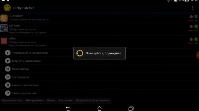 Как делать бесплатные покупки через Lucky Patcher смотреть онлайн