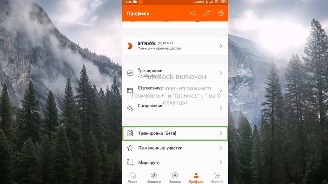 Обзор приложения Strava