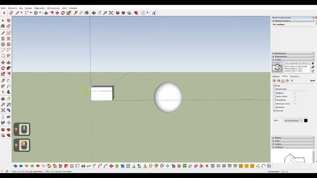 Как разрезать модель в SketchUp. Плагин для SketchUp Zorro2. смотреть онлайн