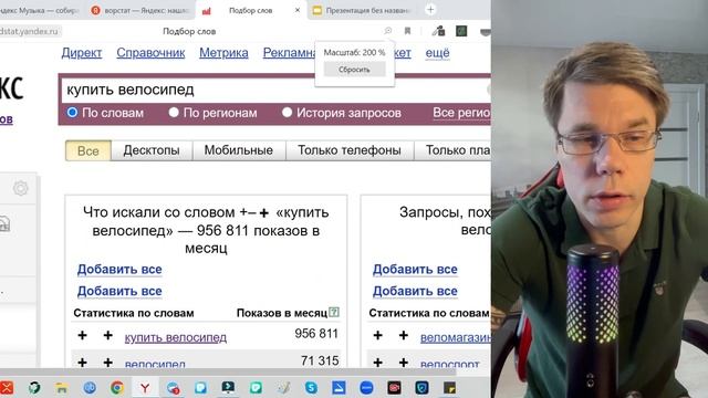Как оценить спрос на свою нишу перед запуском рекламы
