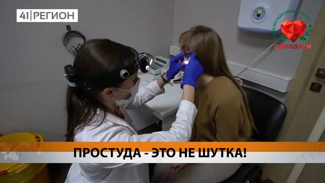 ПРОСТУДА - ЭТО НЕ ШУТКА! смотреть онлайн