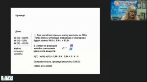 Органическая химия: решение задач на вывод формулы органического вещества